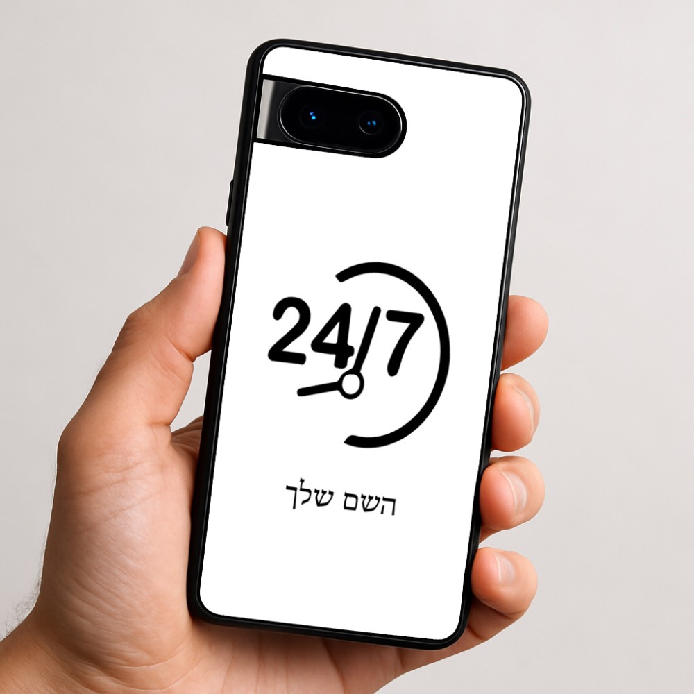 כיסוי בעיצוב אישי עם השם שלך לדגם - Google Pixel 9 5G בעיצוב 24 ביולי