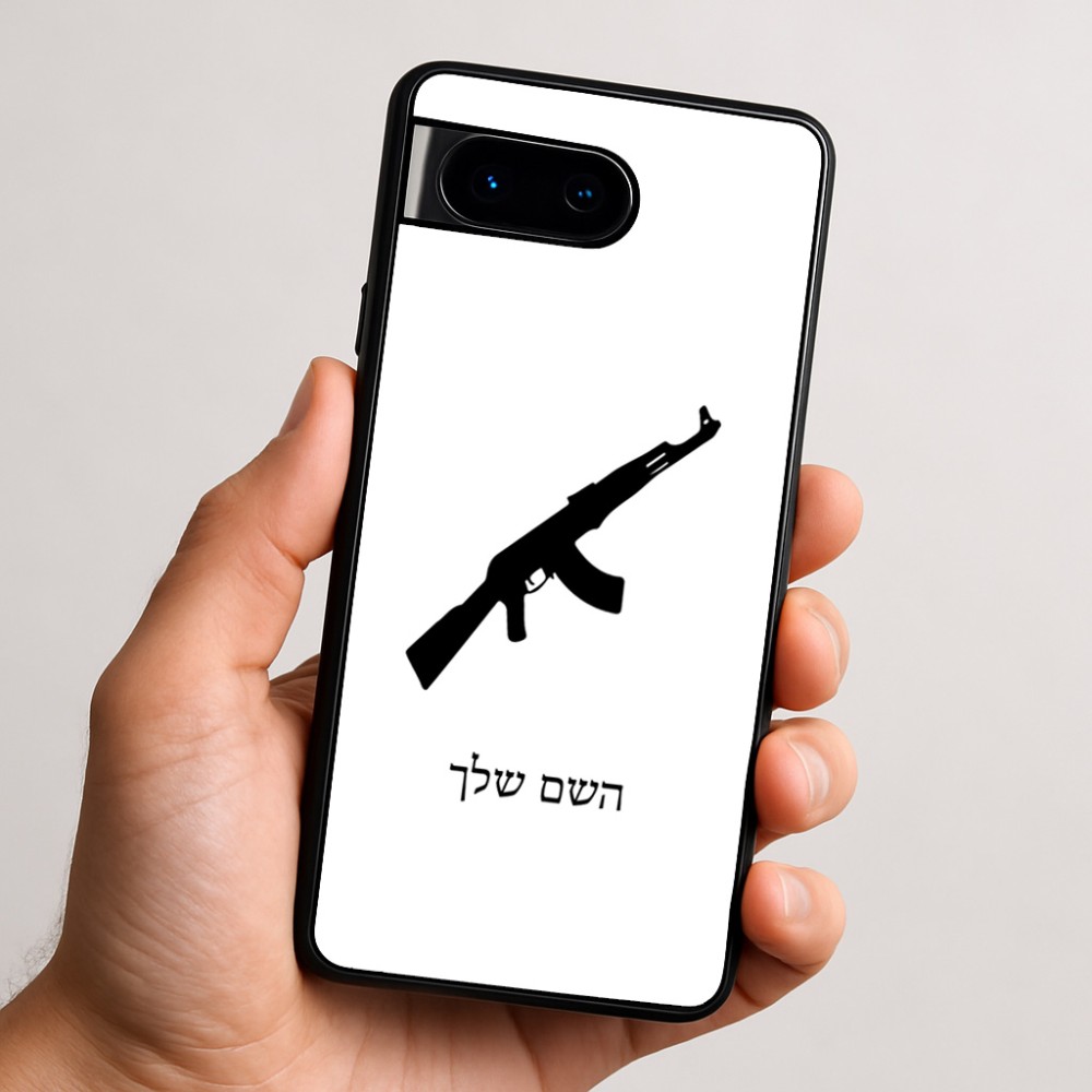 כיסוי בעיצוב אישי עם השם שלך לדגם - Google Pixel 9 5G בעיצוב אק 47