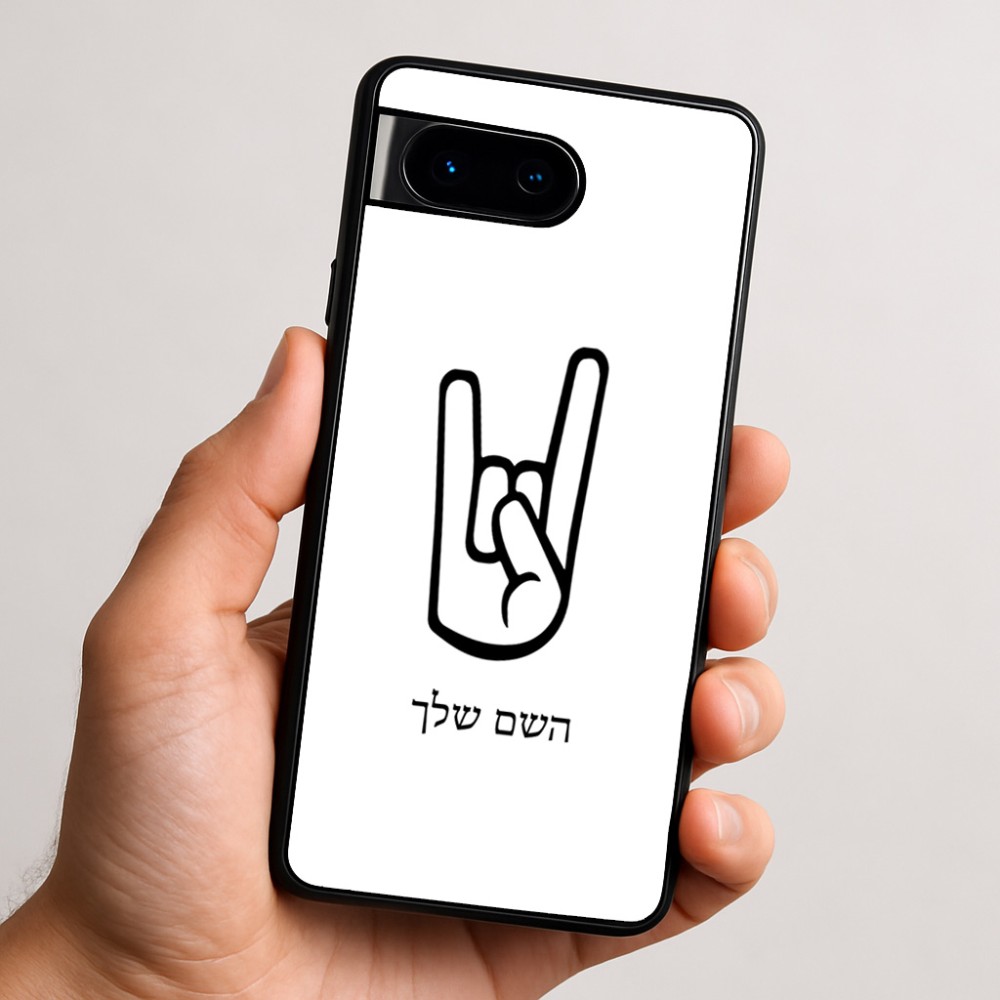 כיסוי בעיצוב אישי עם השם שלך לדגם - Google Pixel 9 5G בעיצוב יד סלע