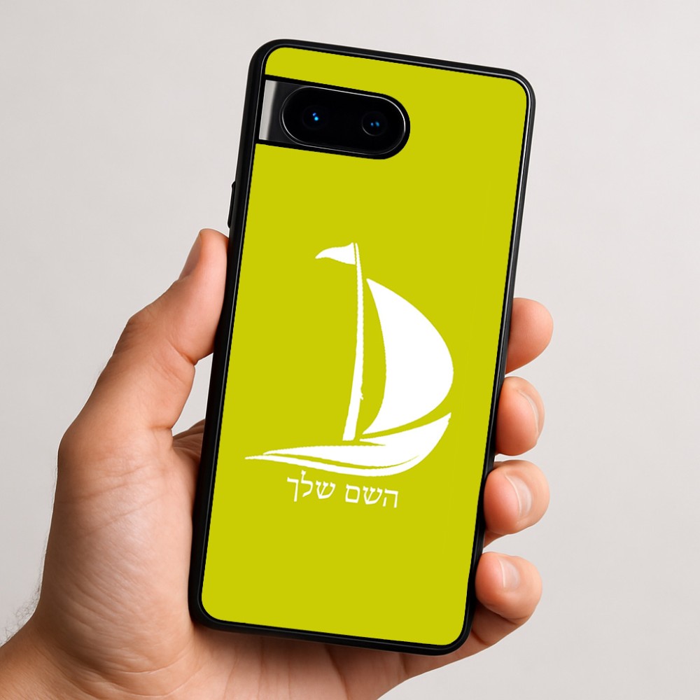 כיסוי בעיצוב אישי עם השם שלך לדגם - Google Pixel 9 5G בעיצוב סירה