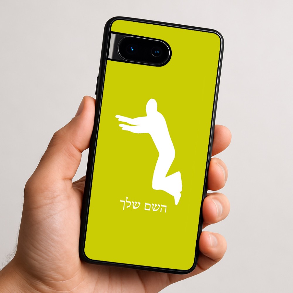 כיסוי בעיצוב אישי עם השם שלך לדגם - Google Pixel 9 5G בעיצוב פארקורינג