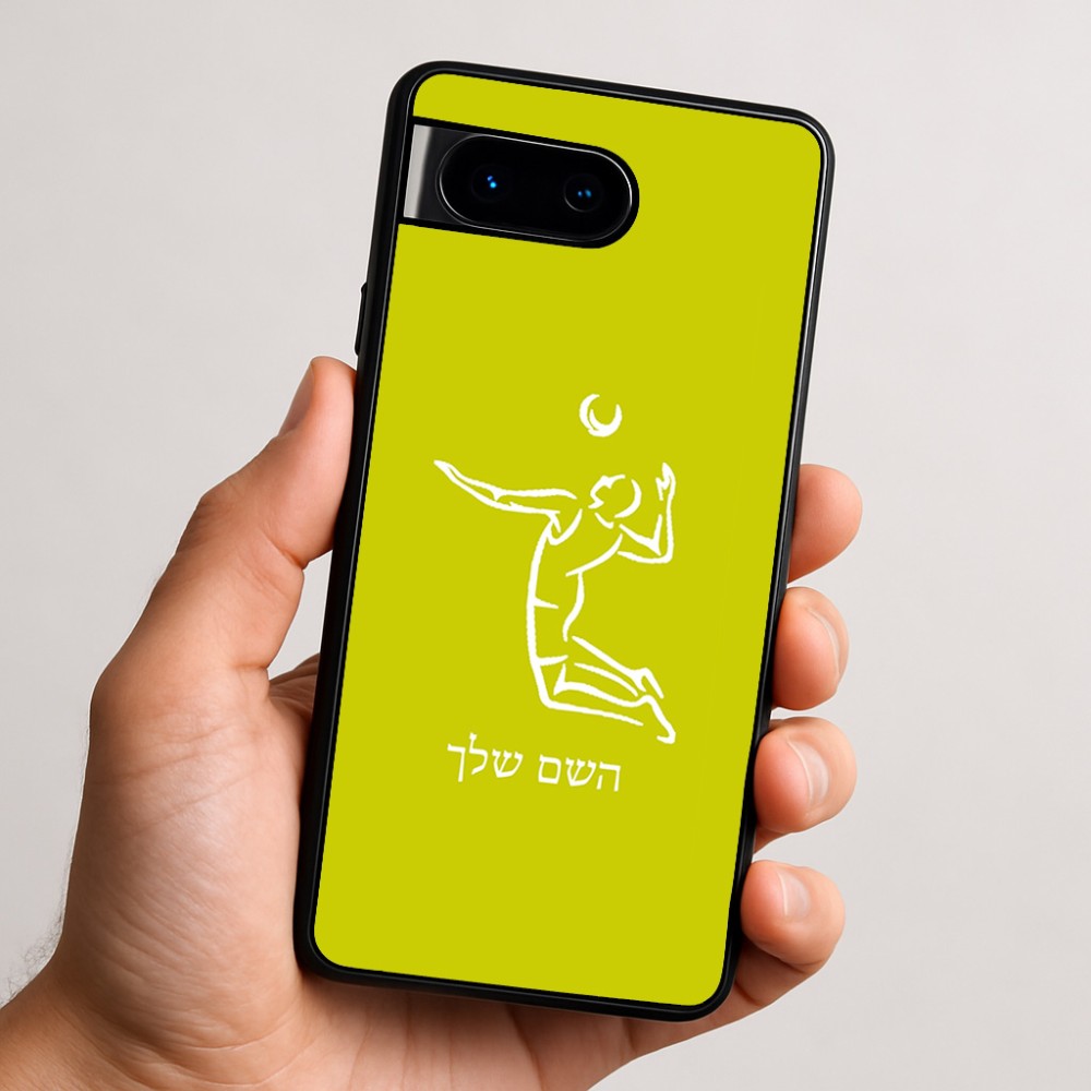 כיסוי בעיצוב אישי עם השם שלך לדגם - Google Pixel 9 5G בעיצוב שחקן כדורעף