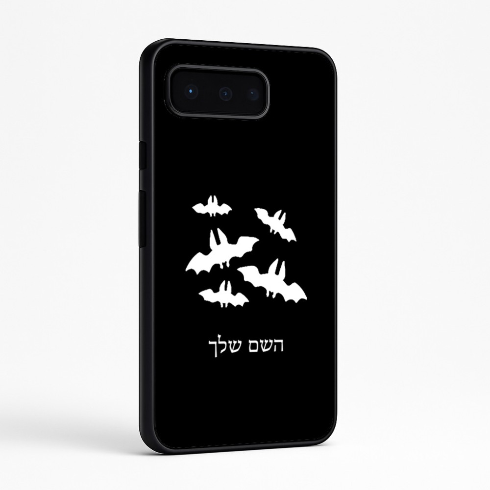 כיסוי בעיצוב אישי עם השם שלך לדגם - Google Pixel 9 Pro 5G בעיצוב עטלפים
