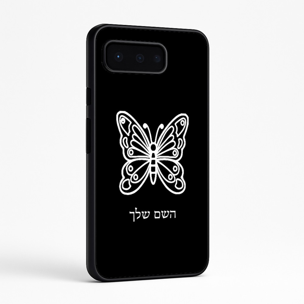 כיסוי בעיצוב אישי עם השם שלך לדגם - Google Pixel 9 Pro 5G בעיצוב פרפר