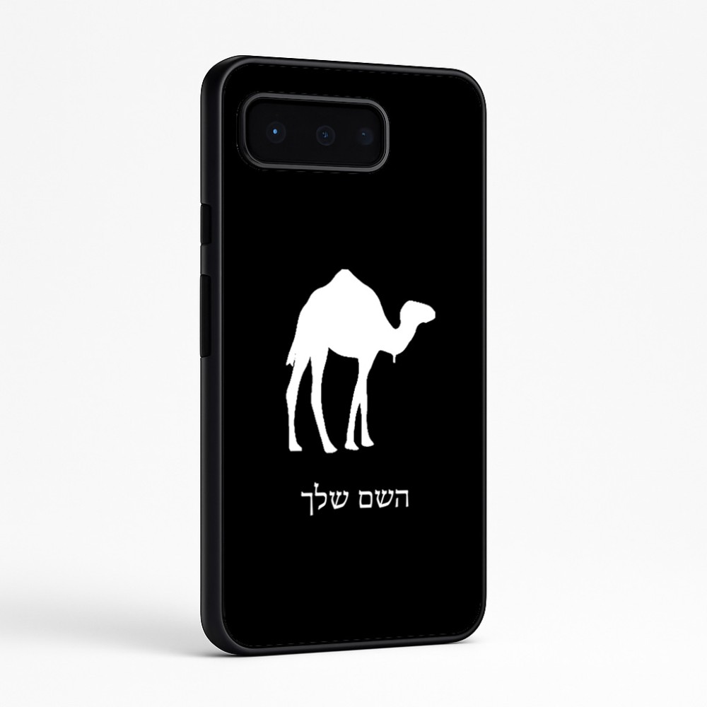 כיסוי בעיצוב אישי עם השם שלך לדגם - Google Pixel 9 Pro 5G בעיצוב גמל