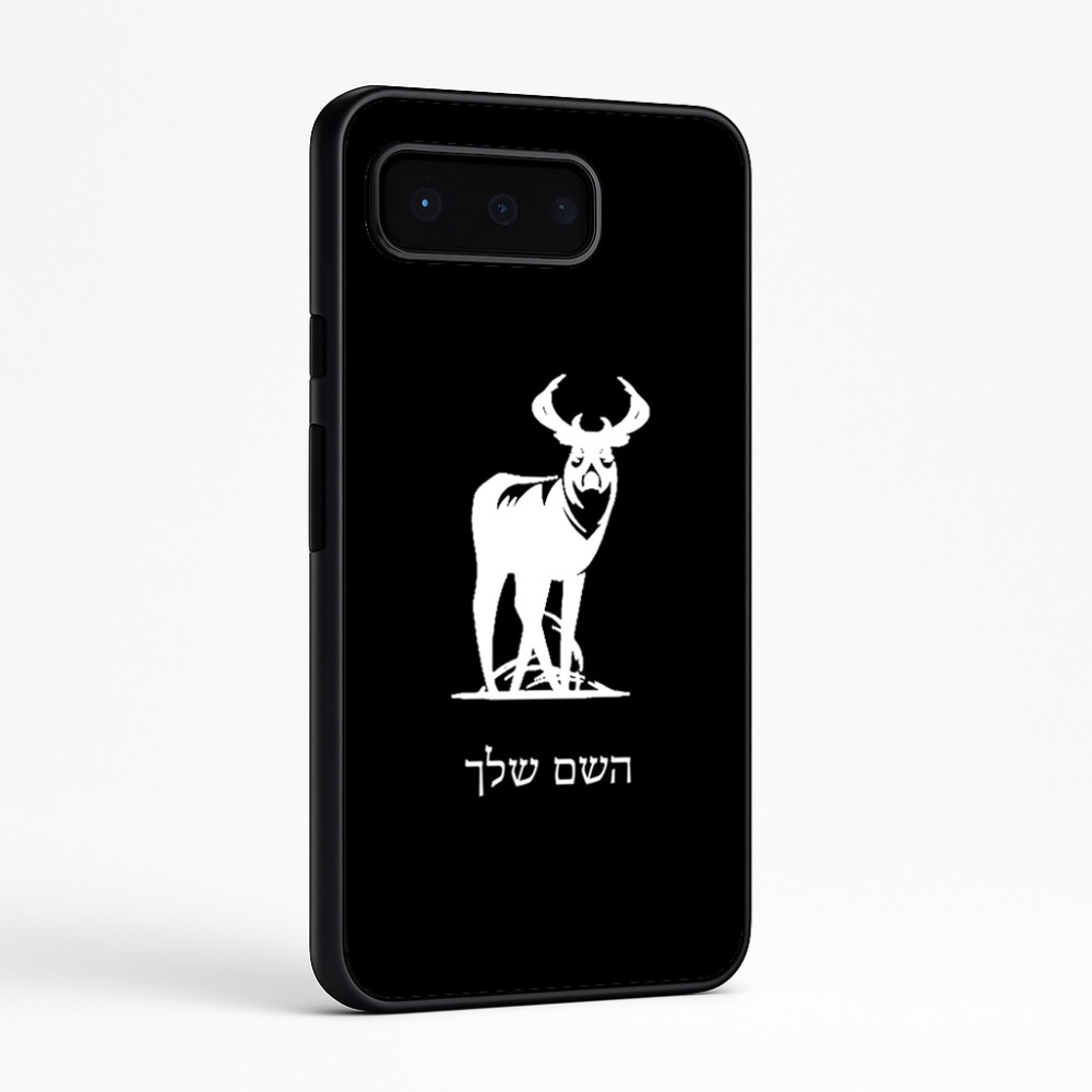 כיסוי בעיצוב אישי עם השם שלך לדגם - Google Pixel 9 Pro 5G בעיצוב צבי