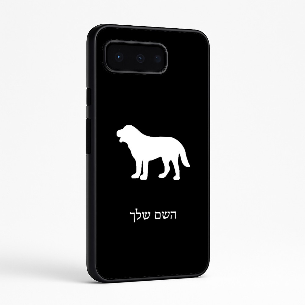 כיסוי בעיצוב אישי עם השם שלך לדגם - Google Pixel 9 Pro 5G בעיצוב כלב