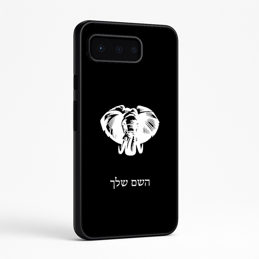 כיסוי בעיצוב אישי עם השם שלך לדגם - Google Pixel 9 Pro 5G בעיצוב ראש פיל