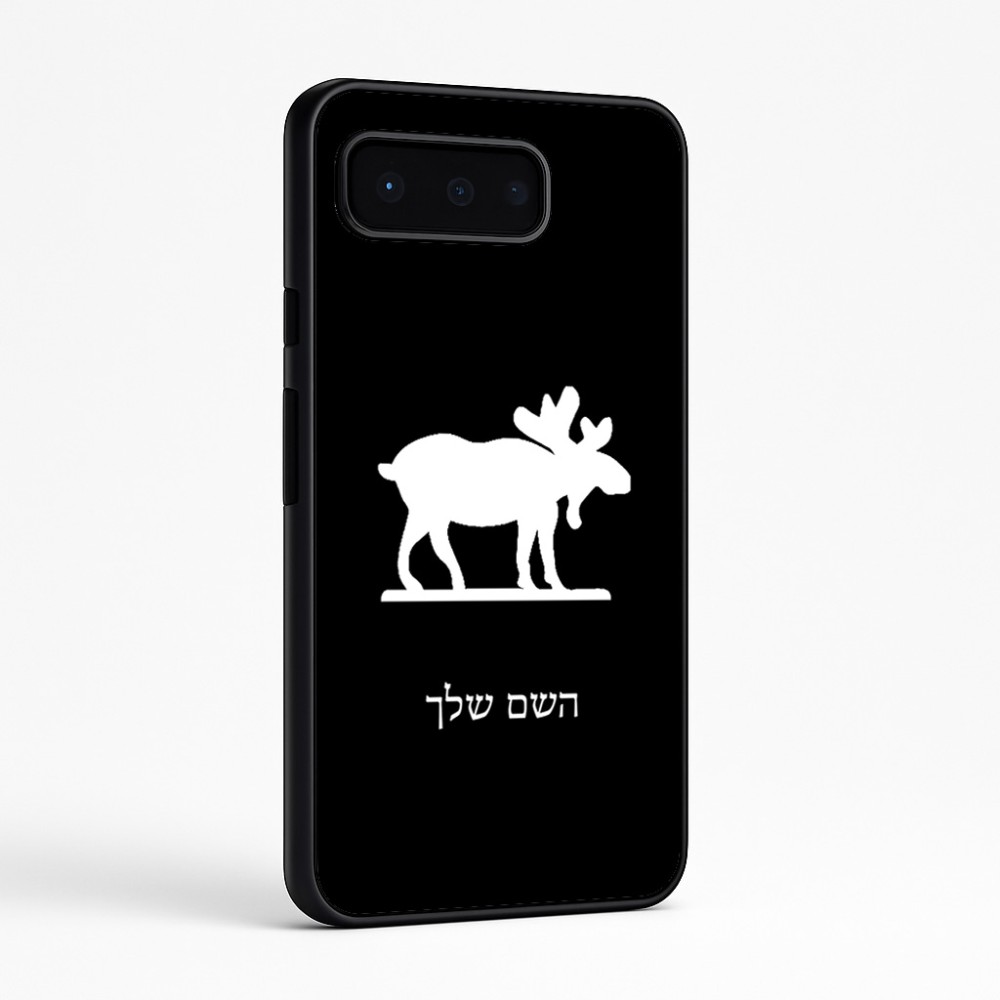 כיסוי בעיצוב אישי עם השם שלך לדגם - Google Pixel 9 Pro 5G בעיצוב דישון