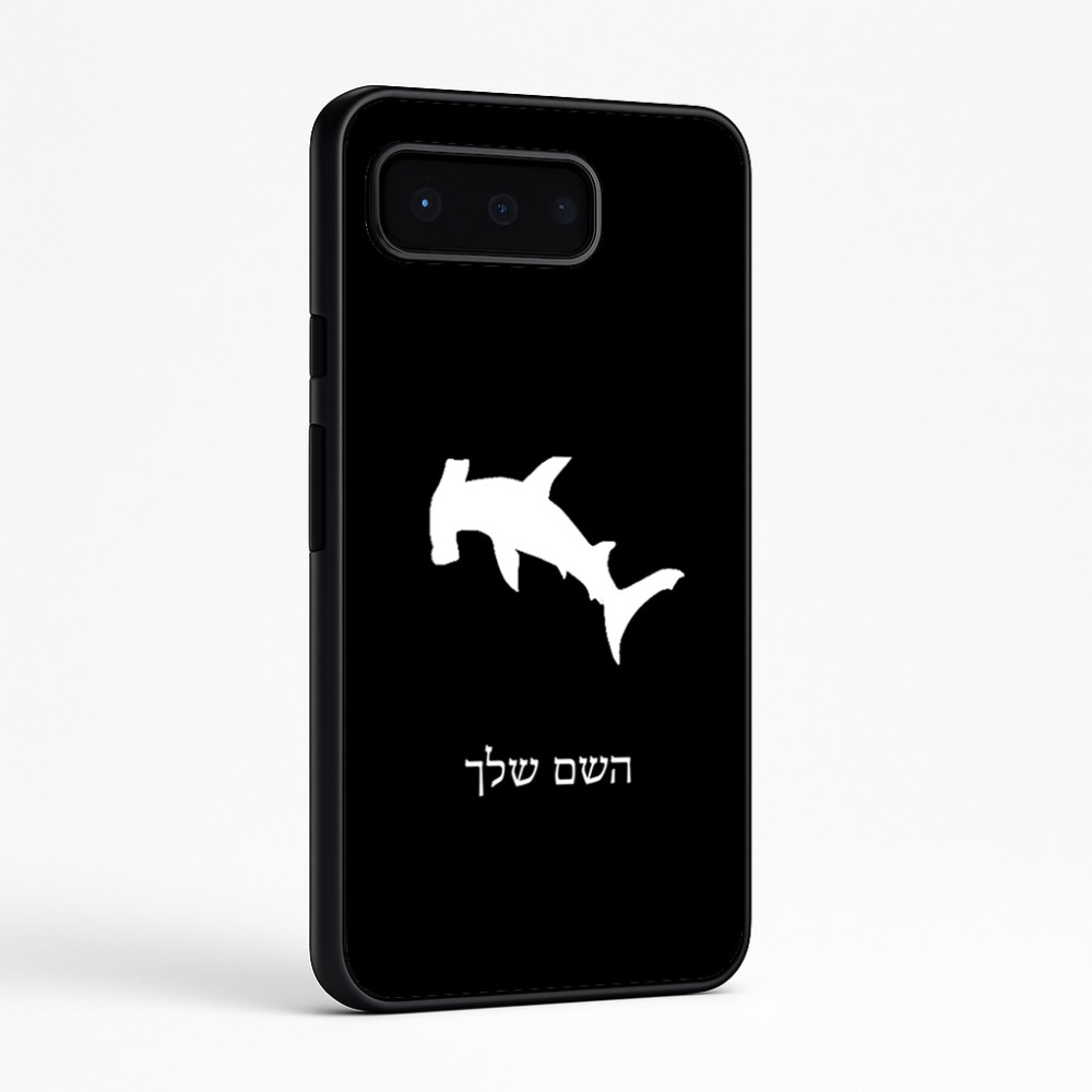 כיסוי בעיצוב אישי עם השם שלך לדגם - Google Pixel 9 Pro 5G בעיצוב כריש ראש פטיש