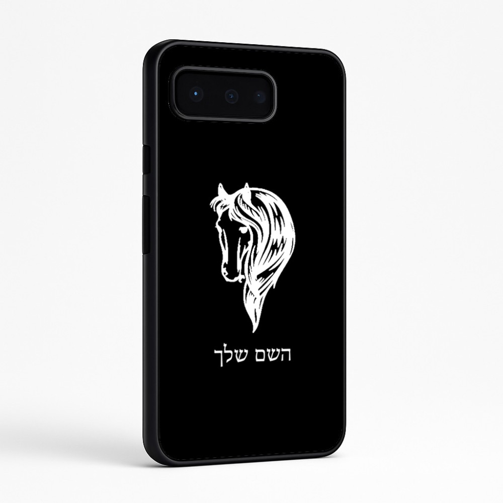 כיסוי בעיצוב אישי עם השם שלך לדגם - Google Pixel 9 Pro 5G בעיצוב ראש סוס