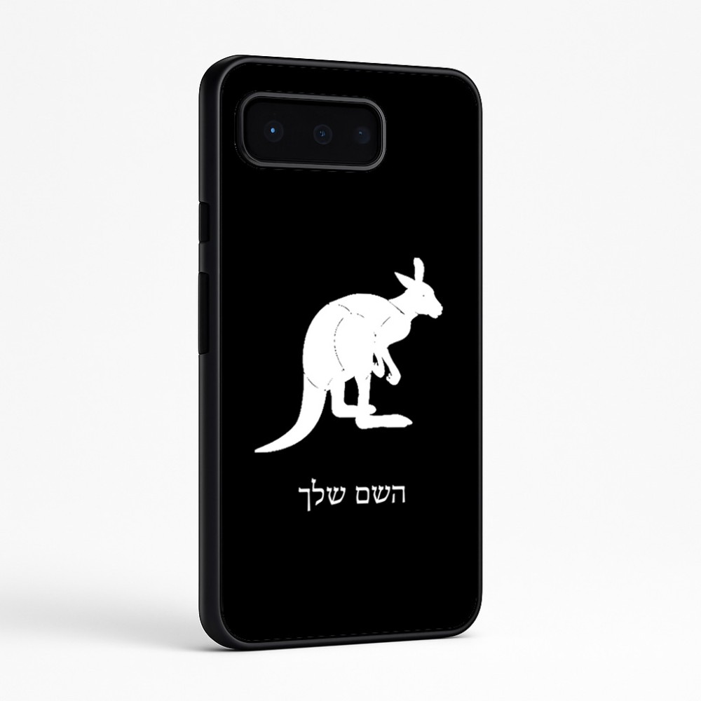 כיסוי בעיצוב אישי עם השם שלך לדגם - Google Pixel 9 Pro 5G בעיצוב קנגורו