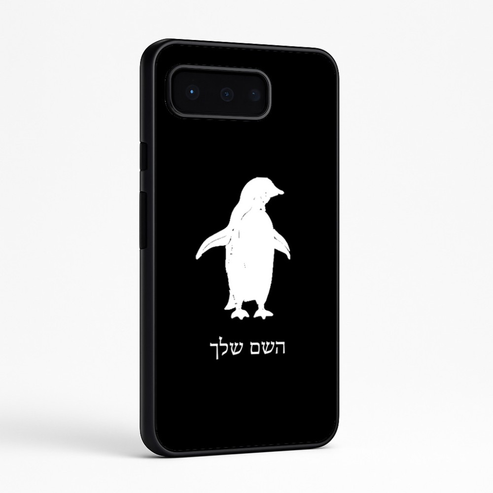כיסוי בעיצוב אישי עם השם שלך לדגם - Google Pixel 9 Pro 5G בעיצוב פינגווין