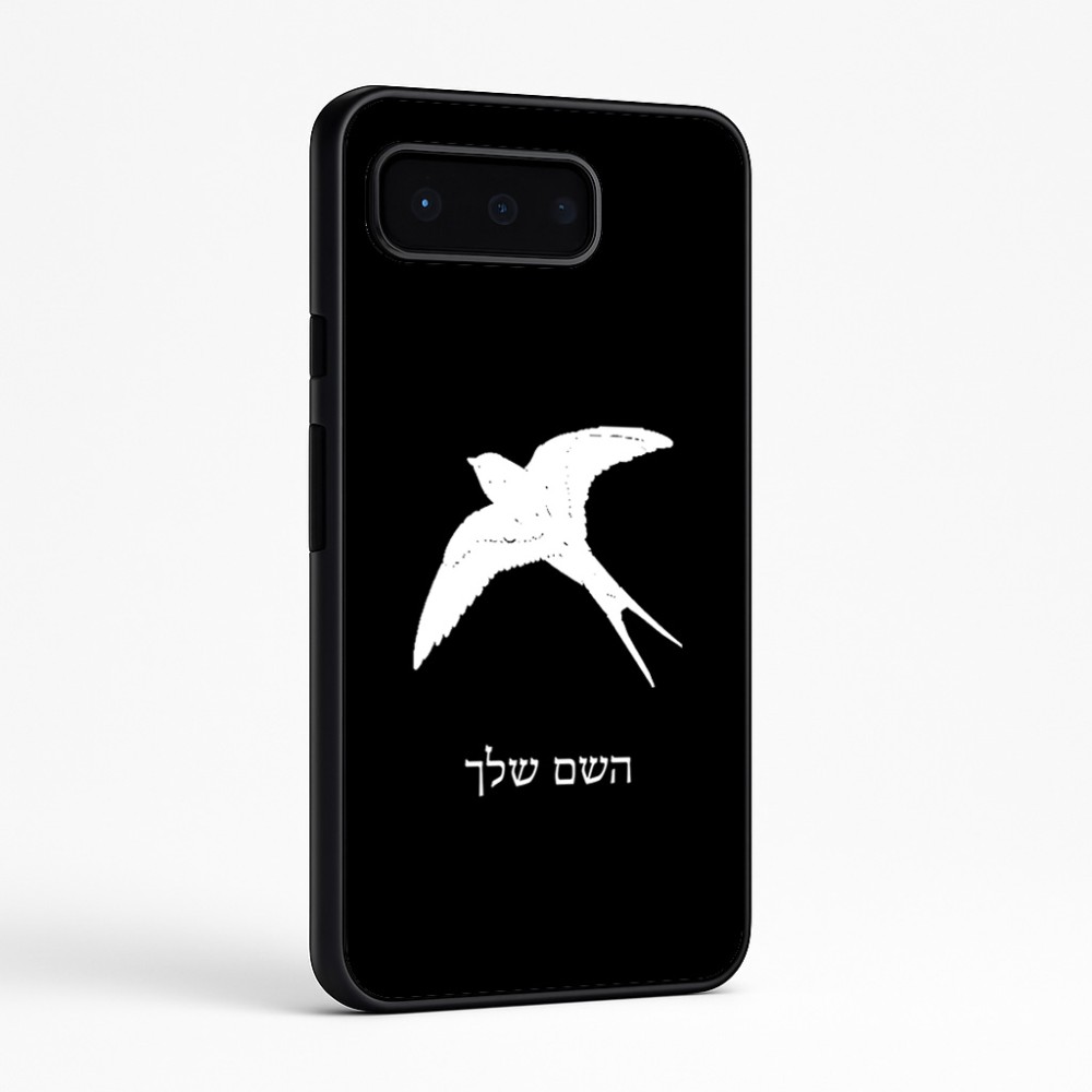 כיסוי בעיצוב אישי עם השם שלך לדגם - Google Pixel 9 Pro 5G בעיצוב לבלוע