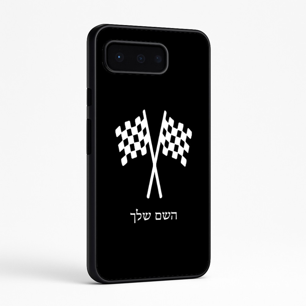 כיסוי בעיצוב אישי עם השם שלך לדגם - Google Pixel 9 Pro 5G בעיצוב דגל המירוץ