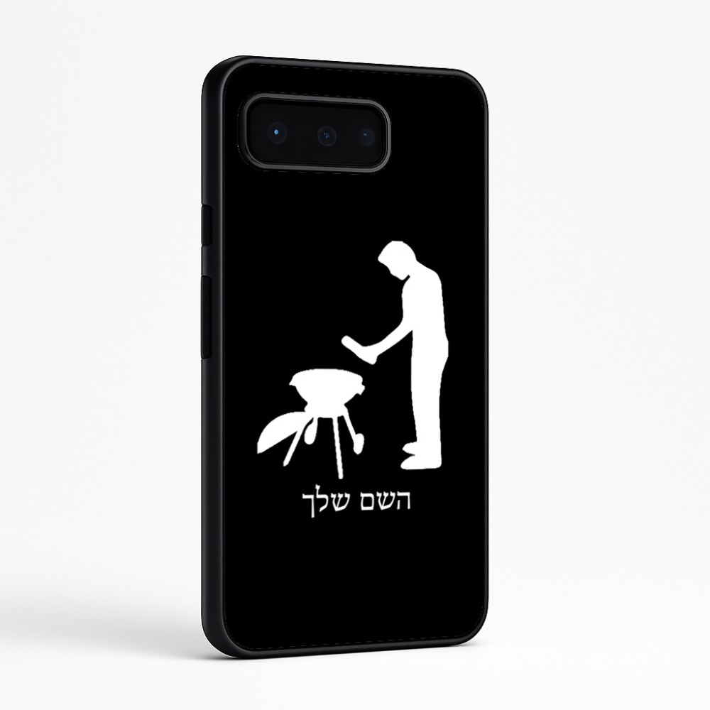 כיסוי בעיצוב אישי עם השם שלך לדגם - Google Pixel 9 Pro 5G בעיצוב גריל ברביקיו