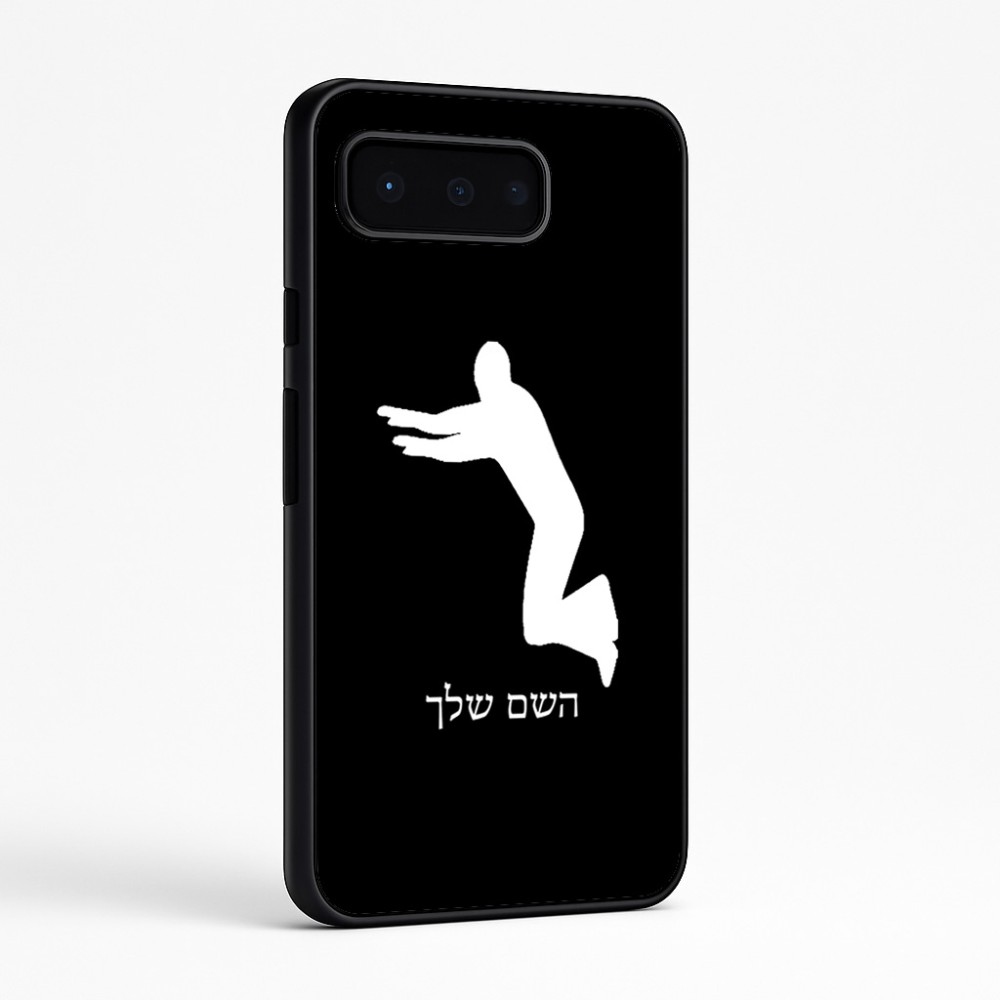כיסוי בעיצוב אישי עם השם שלך לדגם - Google Pixel 9 Pro 5G בעיצוב פארקורינג