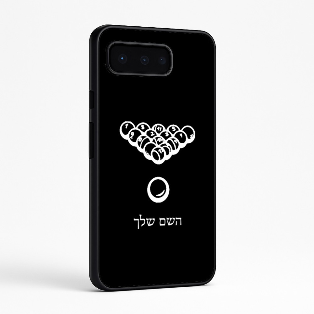 כיסוי בעיצוב אישי עם השם שלך לדגם - Google Pixel 9 Pro 5G בעיצוב בריכה - ביליארד -