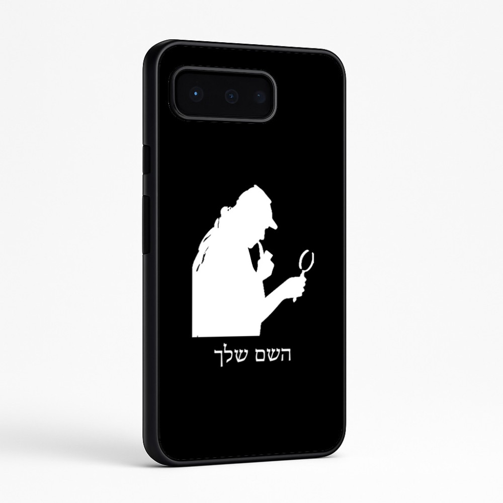 כיסוי בעיצוב אישי עם השם שלך לדגם - Google Pixel 9 Pro 5G בעיצוב בתים של שרלוק