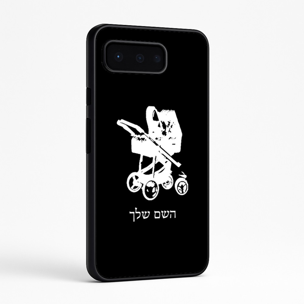 כיסוי בעיצוב אישי עם השם שלך לדגם - Google Pixel 9 Pro 5G בעיצוב עגלת תינוק