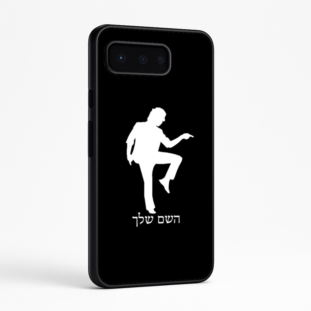 כיסוי בעיצוב אישי עם השם שלך לדגם - Google Pixel 9 Pro 5G בעיצוב רקדן