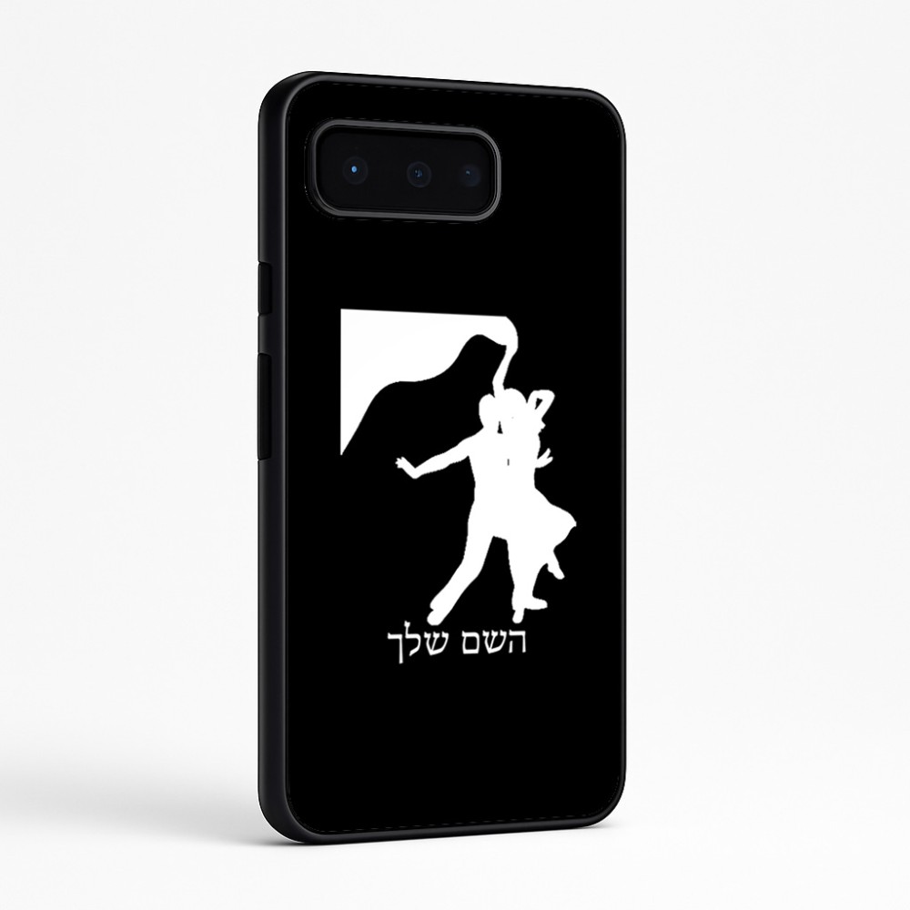 כיסוי בעיצוב אישי עם השם שלך לדגם - Google Pixel 9 Pro 5G בעיצוב אישה רוקדת עם גבר