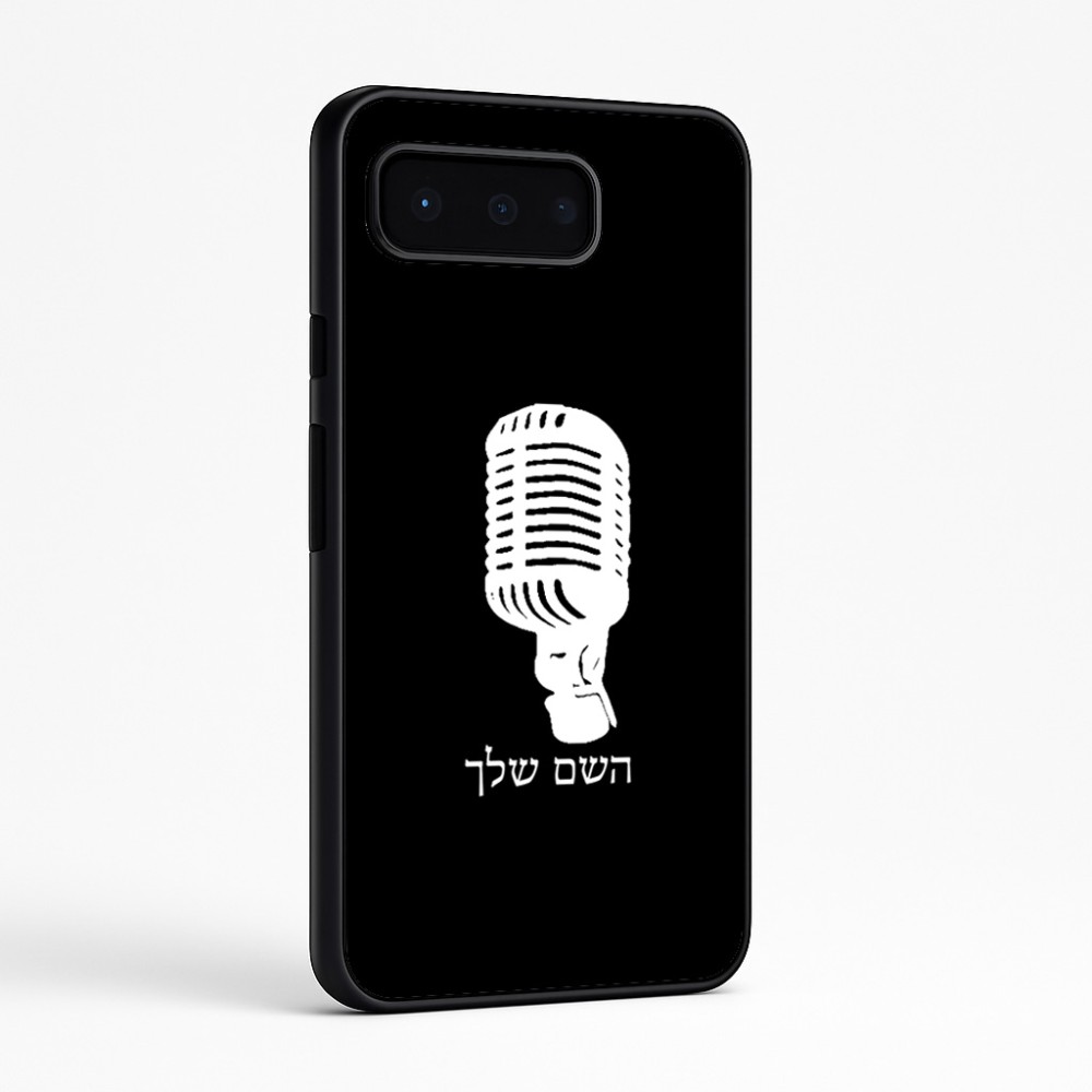 כיסוי בעיצוב אישי עם השם שלך לדגם - Google Pixel 9 Pro 5G בעיצוב מיקרופון