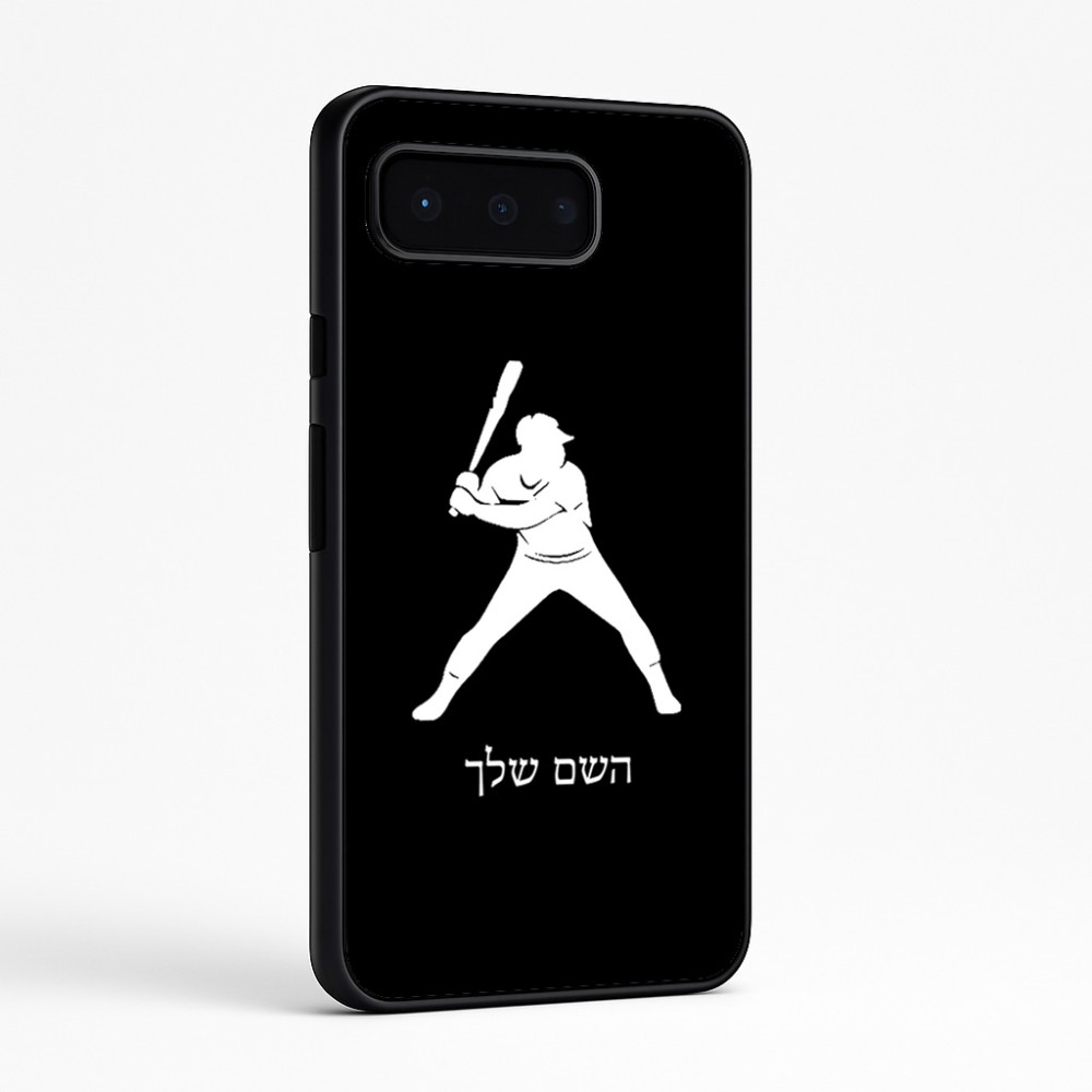 כיסוי בעיצוב אישי עם השם שלך לדגם - Google Pixel 9 Pro 5G בעיצוב שחקן בייסבול