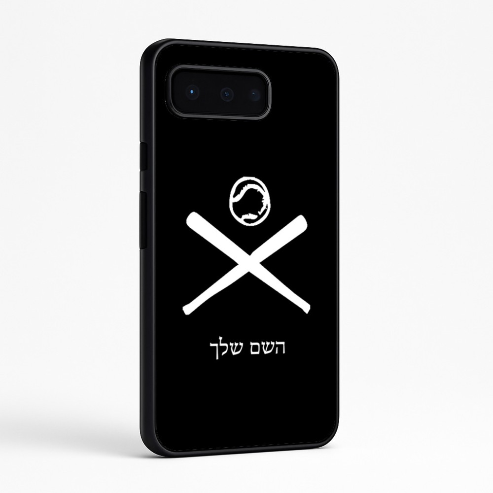 כיסוי בעיצוב אישי עם השם שלך לדגם - Google Pixel 9 Pro 5G בעיצוב כדור בסיס