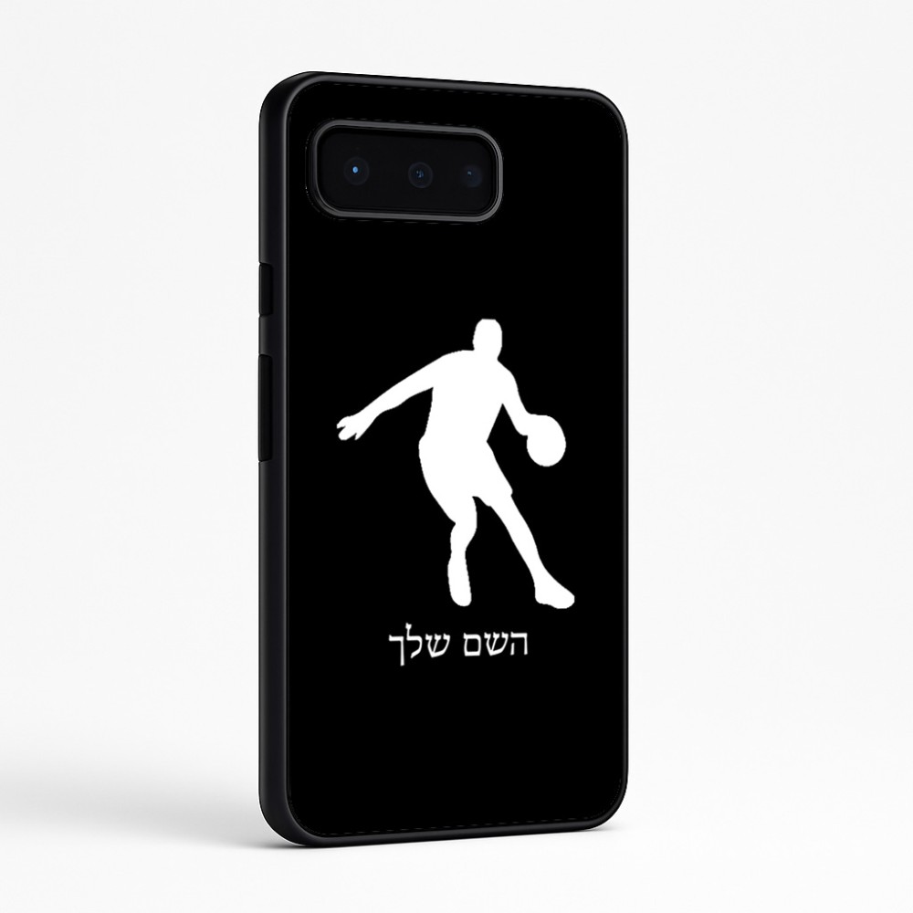 כיסוי בעיצוב אישי עם השם שלך לדגם - Google Pixel 9 Pro 5G בעיצוב שחקן כדורסל