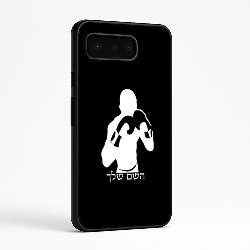 כיסוי בעיצוב אישי עם השם שלך לדגם - Google Pixel 9 Pro 5G בעיצוב אגרוף