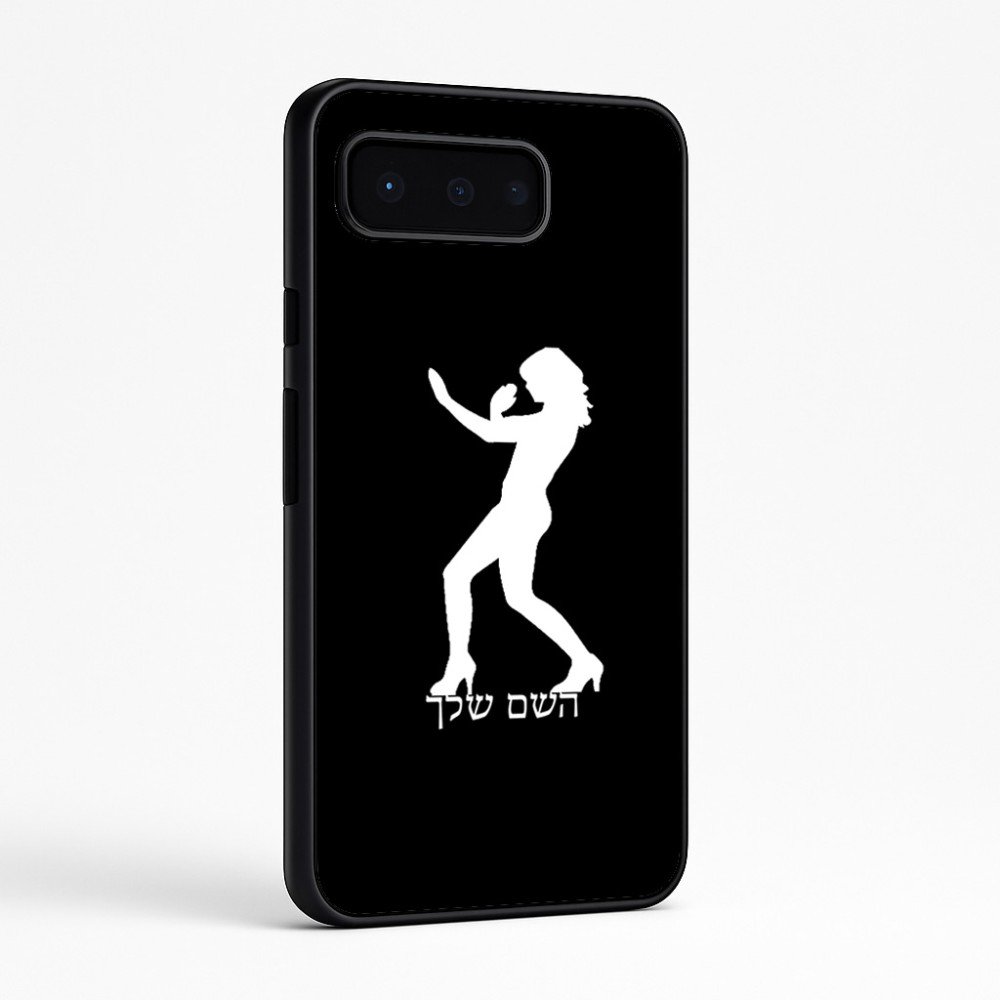 כיסוי בעיצוב אישי עם השם שלך לדגם - Google Pixel 9 Pro 5G בעיצוב אישה מגוננת