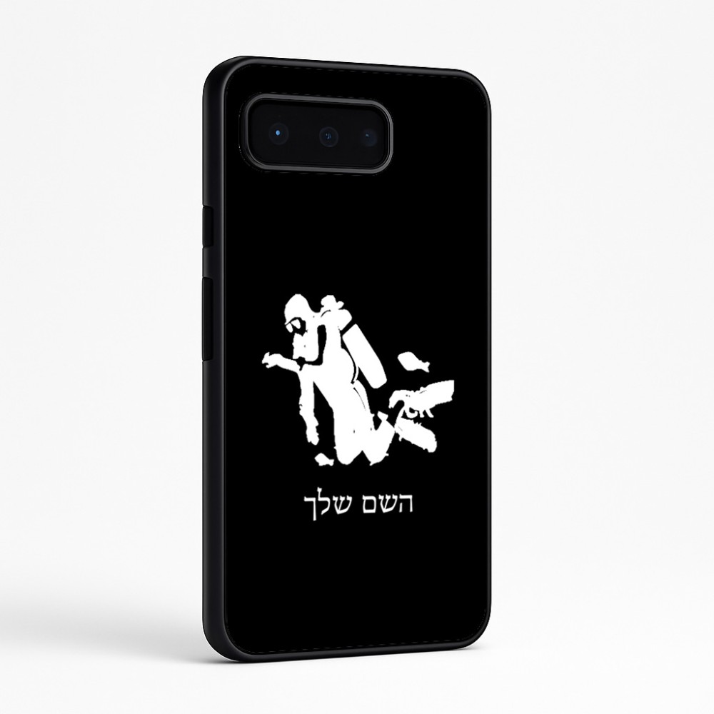 כיסוי בעיצוב אישי עם השם שלך לדגם - Google Pixel 9 Pro 5G בעיצוב צוללן