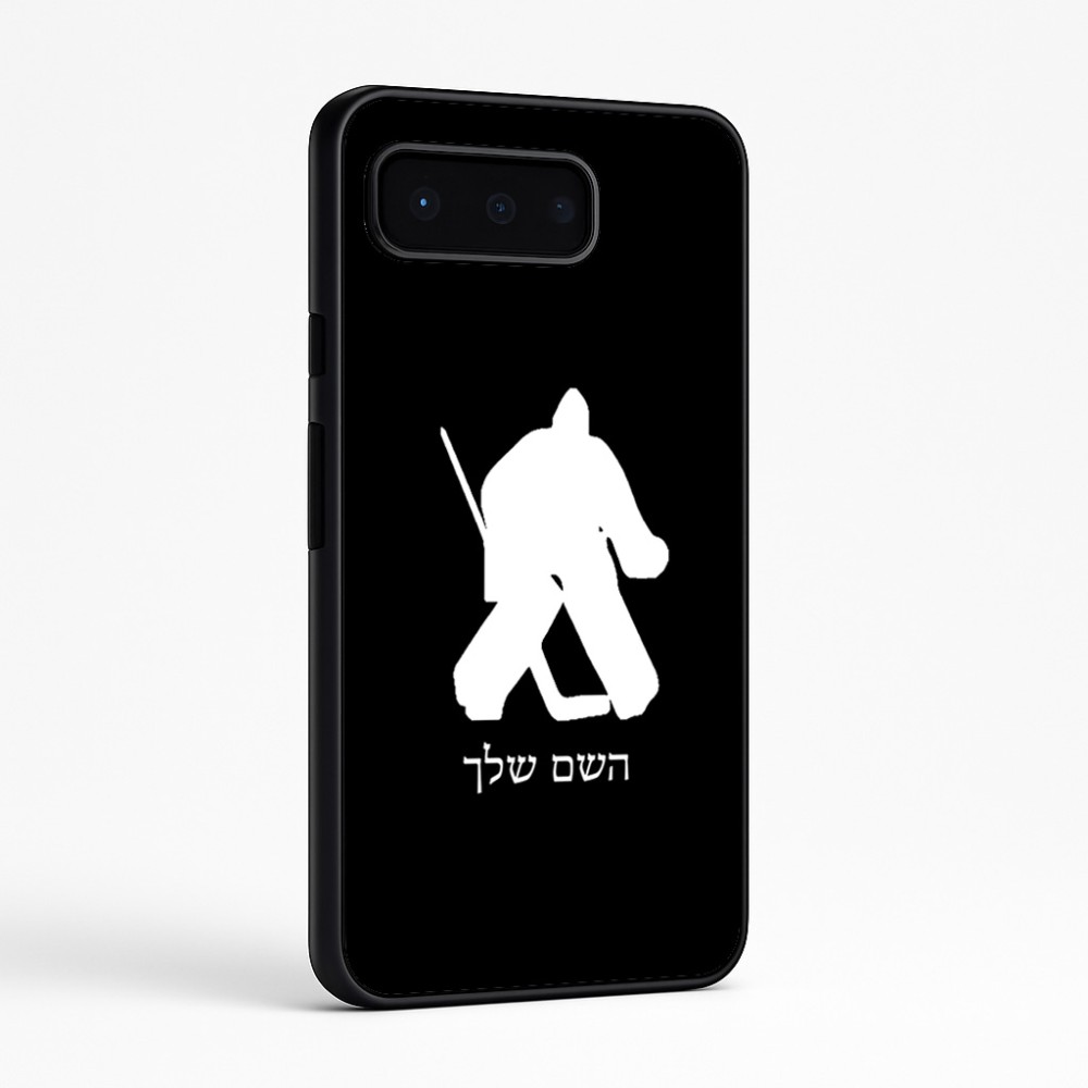 כיסוי בעיצוב אישי עם השם שלך לדגם - Google Pixel 9 Pro 5G בעיצוב הוקי שוערים