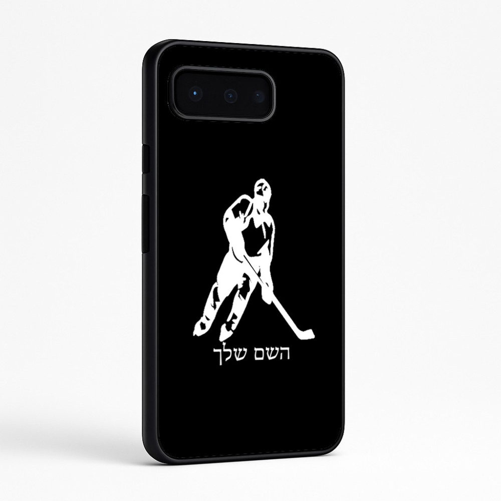 כיסוי בעיצוב אישי עם השם שלך לדגם - Google Pixel 9 Pro 5G בעיצוב שחקן הוקי