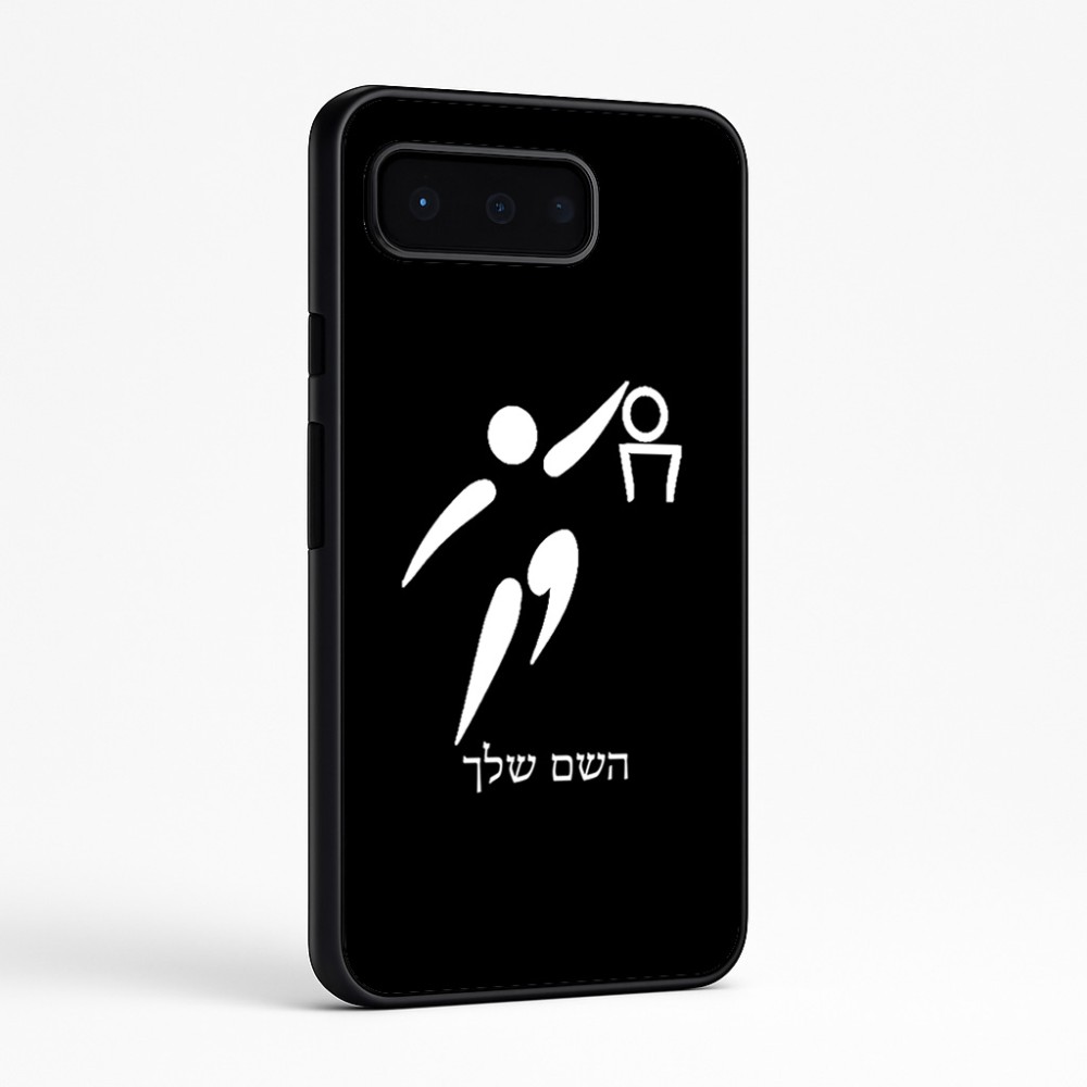 כיסוי בעיצוב אישי עם השם שלך לדגם - Google Pixel 9 Pro 5G בעיצוב כדורסל אולימפי