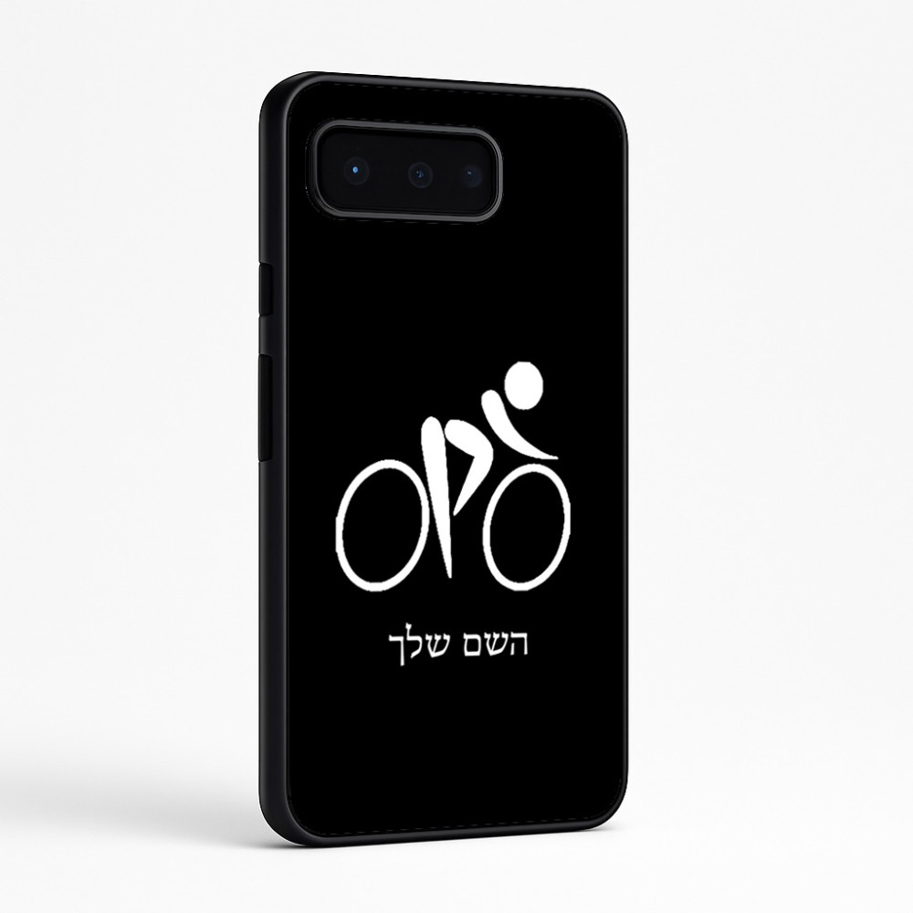 כיסוי בעיצוב אישי עם השם שלך לדגם - Google Pixel 9 Pro 5G בעיצוב אופניים אולימפיים
