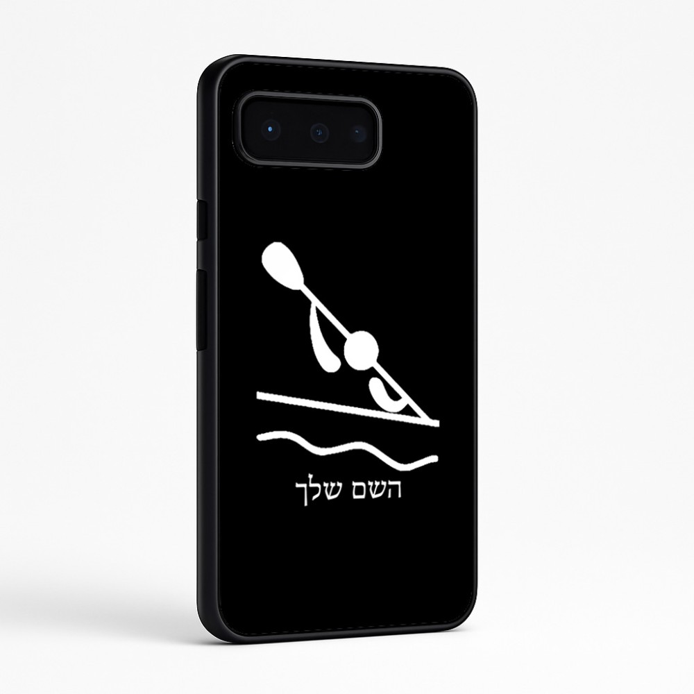 כיסוי בעיצוב אישי עם השם שלך לדגם - Google Pixel 9 Pro 5G בעיצוב קיאק אולימפי
