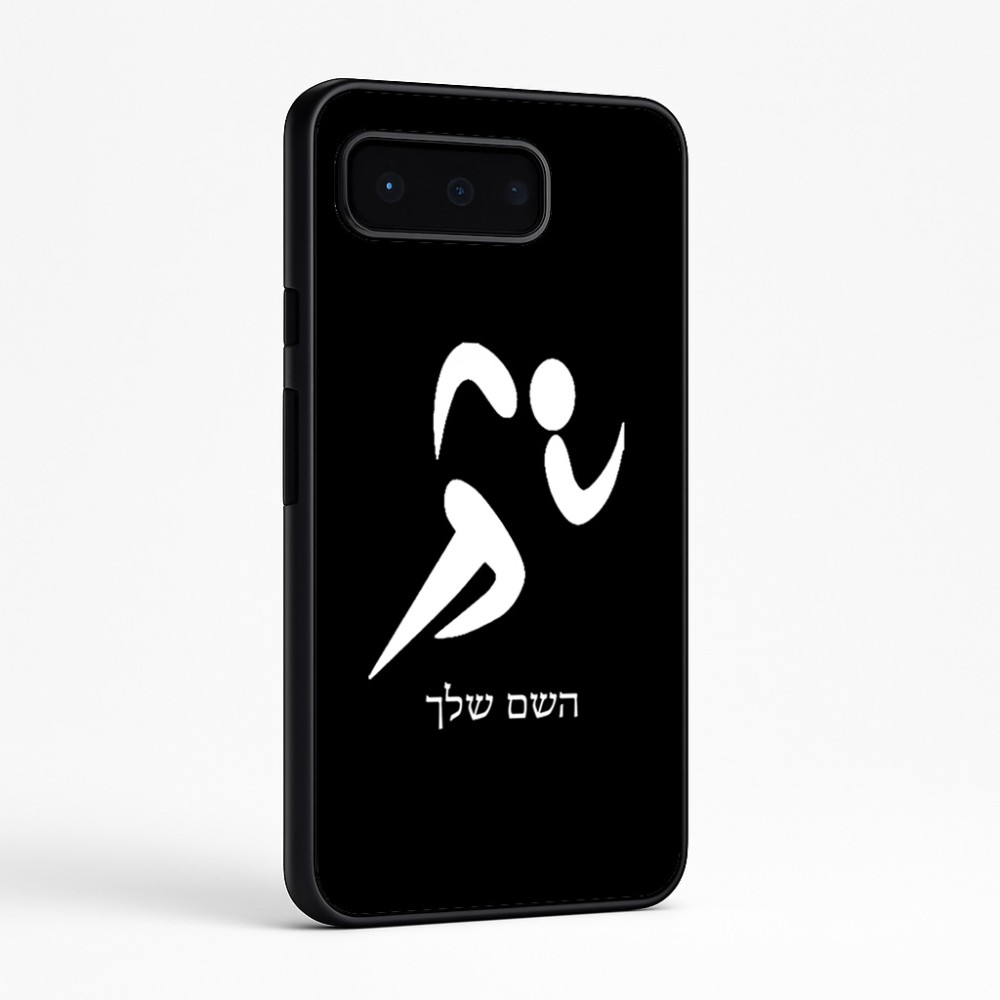 כיסוי בעיצוב אישי עם השם שלך לדגם - Google Pixel 9 Pro 5G בעיצוב רצים אולימפיים