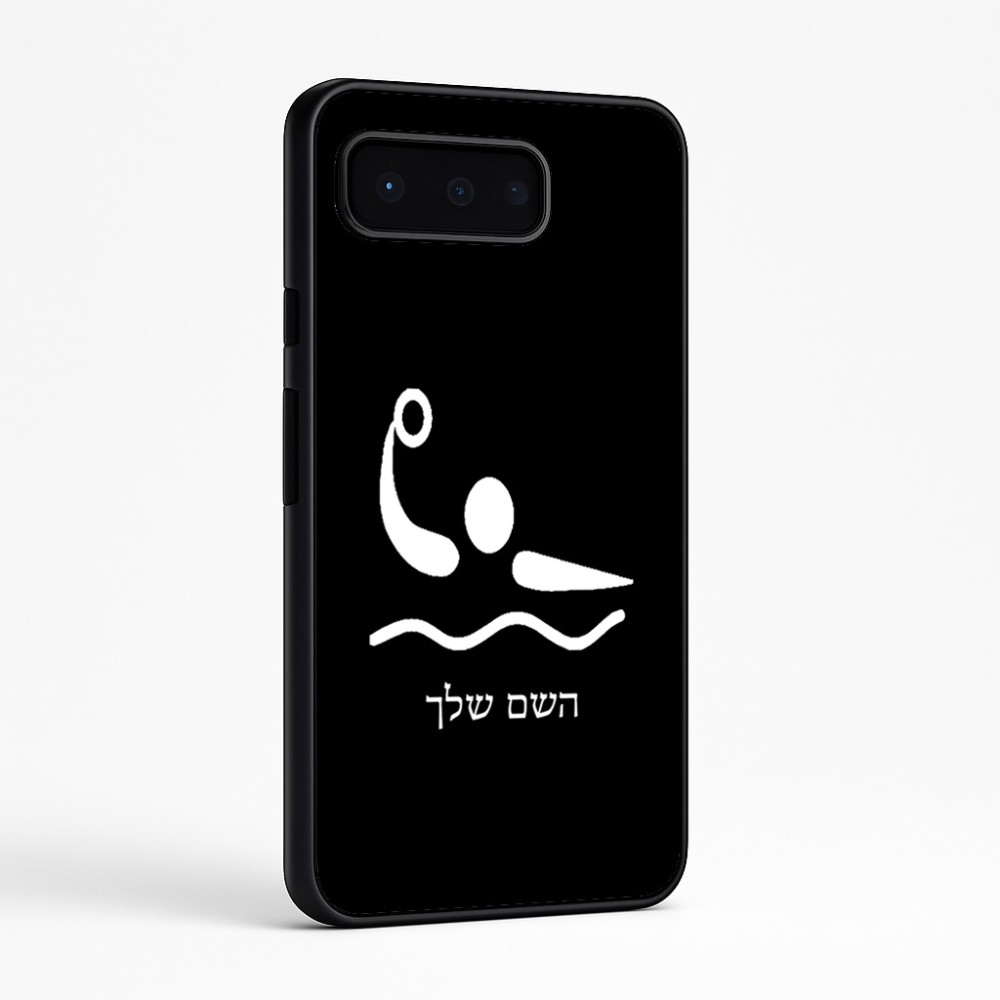 כיסוי בעיצוב אישי עם השם שלך לדגם - Google Pixel 9 Pro 5G בעיצוב כדור מים אולימפי