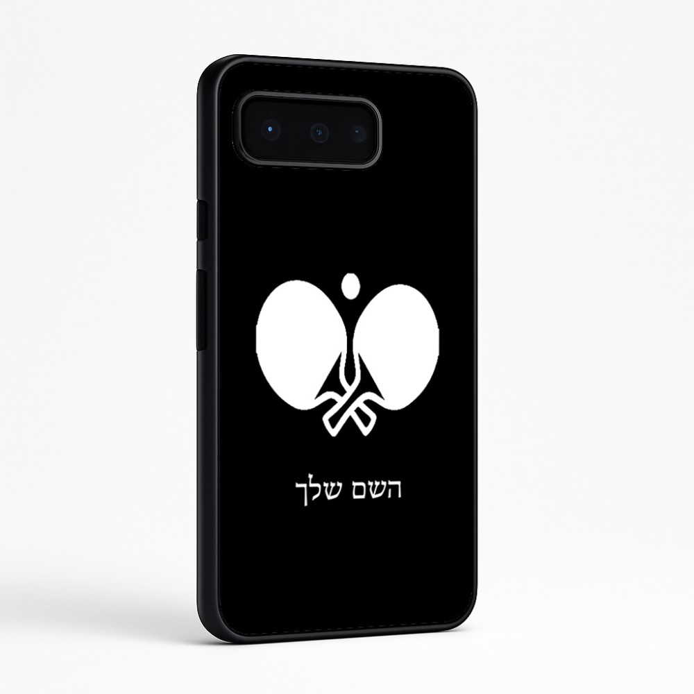 כיסוי בעיצוב אישי עם השם שלך לדגם - Google Pixel 9 Pro 5G בעיצוב פינג פונג