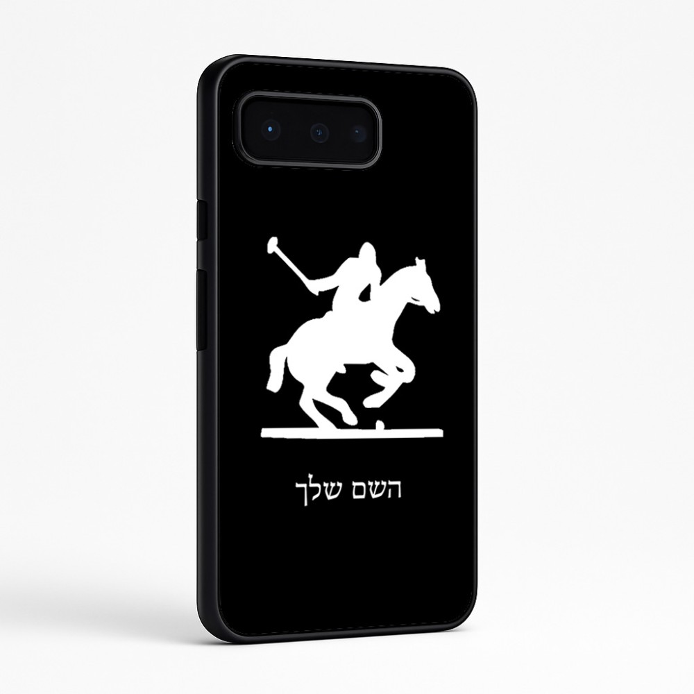 כיסוי בעיצוב אישי עם השם שלך לדגם - Google Pixel 9 Pro 5G בעיצוב שחקן פולו - סוס