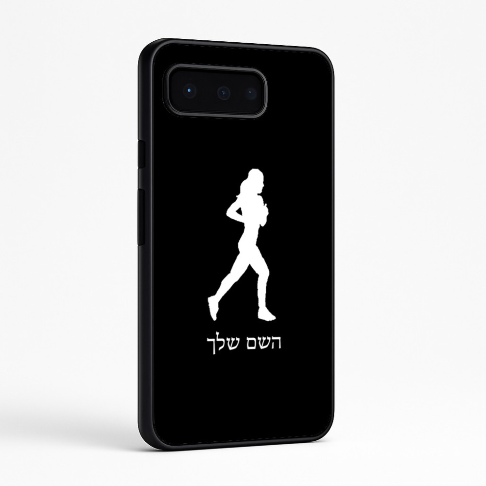 כיסוי בעיצוב אישי עם השם שלך לדגם - Google Pixel 9 Pro 5G בעיצוב רץ רץ אישה