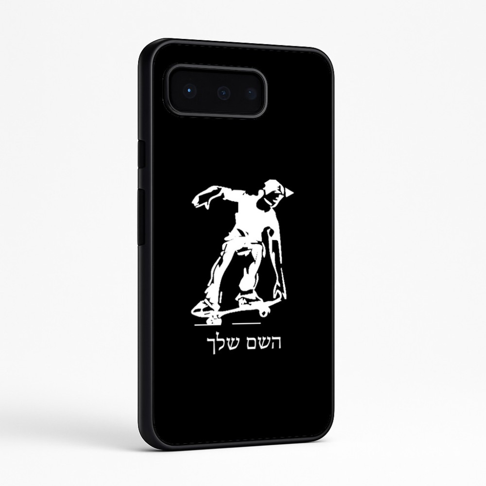 כיסוי בעיצוב אישי עם השם שלך לדגם - Google Pixel 9 Pro 5G בעיצוב ילד סקייטבורד