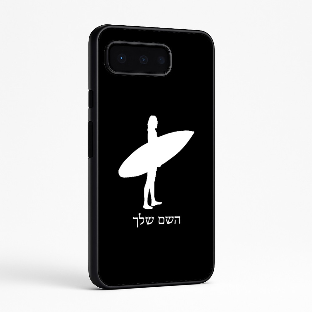כיסוי בעיצוב אישי עם השם שלך לדגם - Google Pixel 9 Pro 5G בעיצוב גלישה - גלישה
