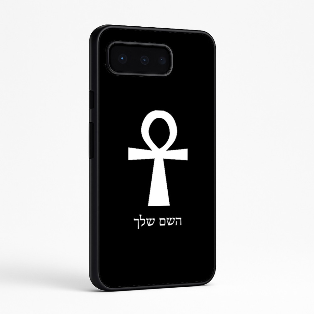 כיסוי בעיצוב אישי עם השם שלך לדגם - Google Pixel 9 Pro 5G בעיצוב אנק - מפתח החיים המצרי