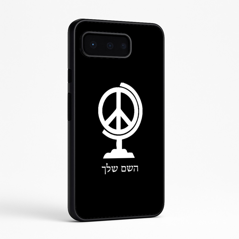 כיסוי בעיצוב אישי עם השם שלך לדגם - Google Pixel 9 Pro 5G בעיצוב גלובוסי שלום