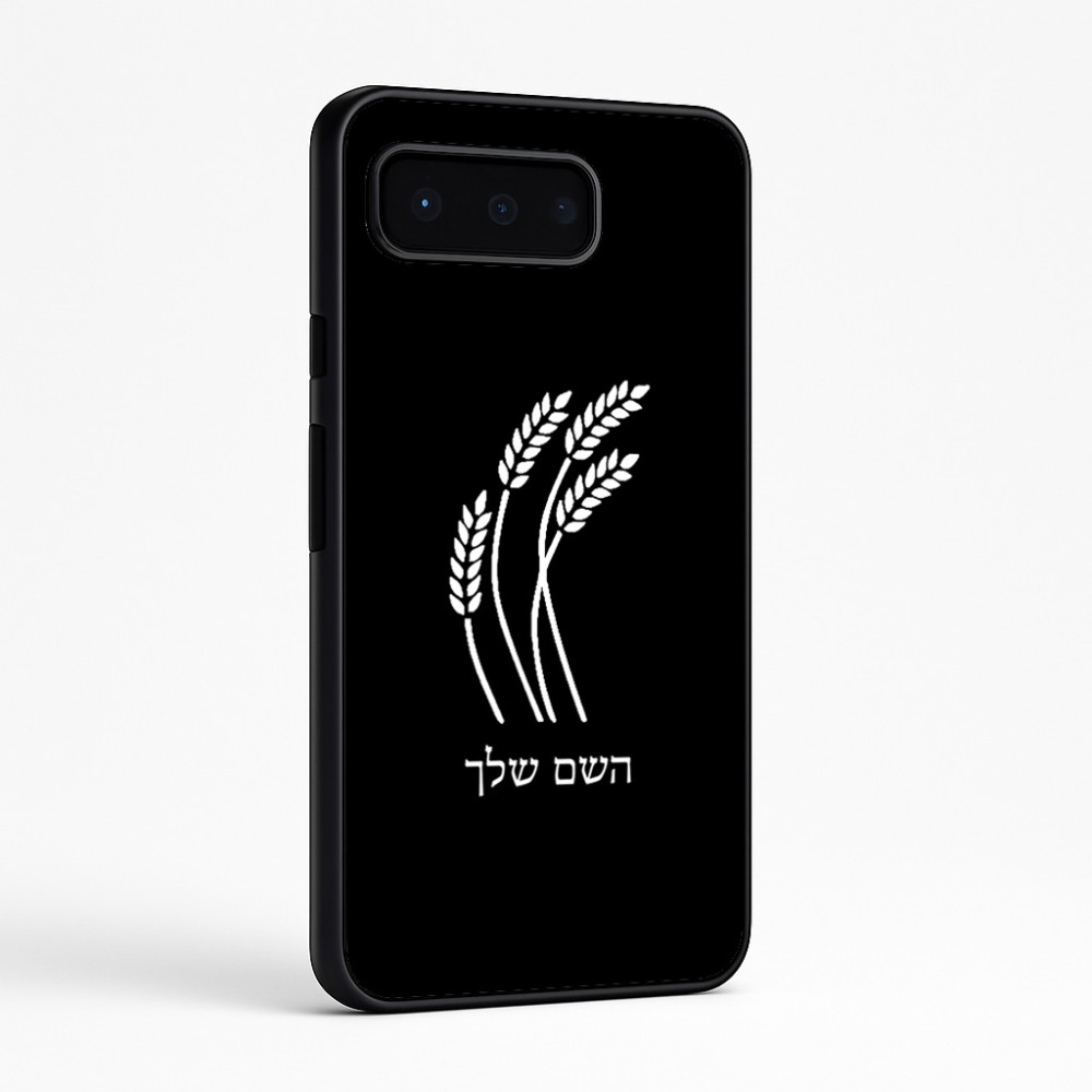 כיסוי בעיצוב אישי עם השם שלך לדגם - Google Pixel 9 Pro 5G בעיצוב חיטה גלית זהב