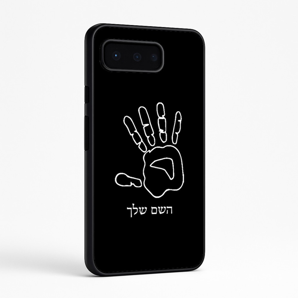 כיסוי בעיצוב אישי עם השם שלך לדגם - Google Pixel 9 Pro 5G בעיצוב יד