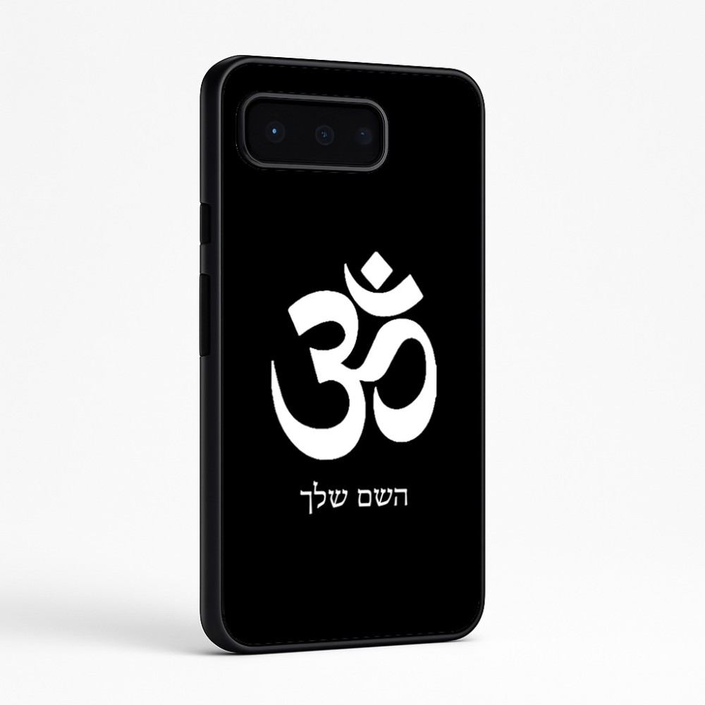 כיסוי בעיצוב אישי עם השם שלך לדגם - Google Pixel 9 Pro 5G בעיצוב סמל אום